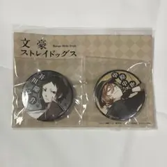 文スト 缶バッジ 中原 芥川