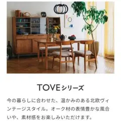 2025年最新】Tove unicoの人気アイテム - メルカリ