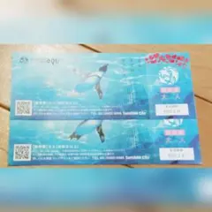 【大人2枚】サンシャイン水族館 チケット