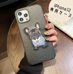 ★iPhone12 フレンチブルドッグ ケース　高級感　刺繍★