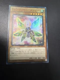 Ｖジャンプ　一年間定期購読特典ウルトラレア　プリミティブ・バタフライ　遊戯王