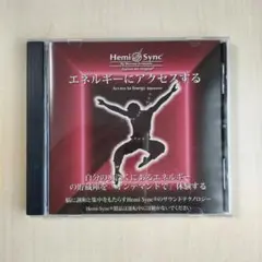 お盆セール！8/11迄 ヘミシンクCD★Hemi-Syncによる具現化 日本語版 お盆セール！8/11迄 ヘミシンクCD☆Hemi-Syncによる具現化 日本
