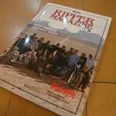 ripper magazine 25　リッパーマガジン　雑誌　最新号