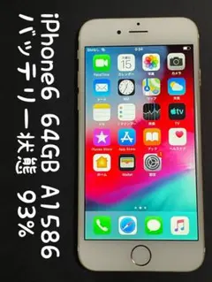 ☆動確済み☆ iPhone6 ソフトバンク系 ゴールド 64GB A1586