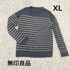 MUJI 無印良品　 サマーニット　ネイビー×グレー　ボーダー柄　麻100%