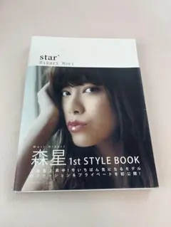 star : Hikari Mori 1st Style Book