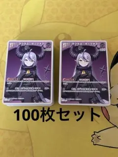 ホロライブカードゲーム　ラプラス・ダークネス　debut　デビュー　100枚　U