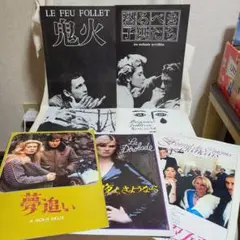 レトロ 洋画 フランス映画 映画 パンフレット 7冊セット