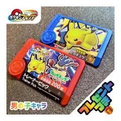 【早い者勝ち】ポケモンフレンダ トレジャーピカチュウ＆ルカリオトレーナーセット