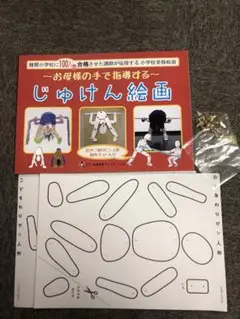 アトリエミオス 小学校受験絵画 本 4冊セット えのかきかた こうさく アトリエミオス 小学校受験絵画 本 4冊セット えのかきかた こう