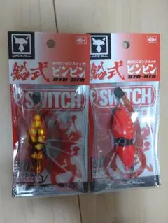 ビンビンスイッチ 鉛式 80g 人気カラーセット