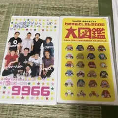 お笑いVHS 2点セット