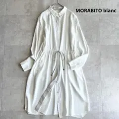 【美品】モラビト ロングシャツ ワンピース リボン ベルト レザー 40