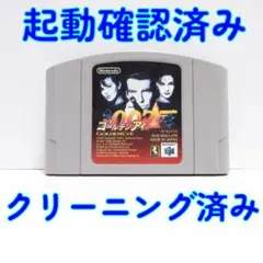 ニンテンドー６４ ゴールデンアイ 007 動作確認済 エジプト編データあり D