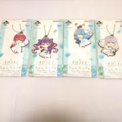 一番くじ ホロライブきゅんキャラ ラバーチャーム 全4種セット