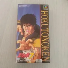 希少な新品！『北斗の拳7』　スーパーファミコン Amazon.co.jp: 希少な 北斗の拳7 スーパーファミコン : ホーム