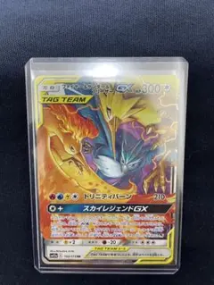 美品　ファイヤー&サンダー&フリーザー GX RR ポケモンカード