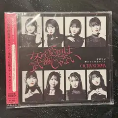 OCHA NORMA 5thシングル 初回生産限定盤SP