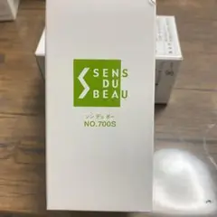 エルセーヌ ソン デュ ボー NO.700S