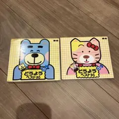 どうようベスト36 CD2枚セット