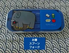 カトラリーセット　お弁当