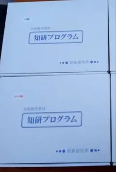 知研ボックスチャイルドアイズ・キッズアカデミー 15期、18-19期