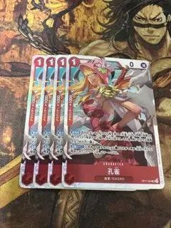 ワンピースカード　SR 孔雀　4枚