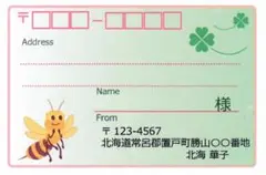 宛名シール 32枚 大きめサイズ 蜂
