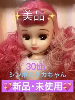 2023年30thシンボルリカちゃん Amazon | 2023年30thシンボルリカちゃん 30周年記念 リカちゃん
