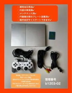 最短当日発scph90000ps2本体プレステプレイステーション2b120302