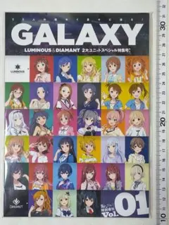 【まとめ買い割引】アイドルマスター スタマス GALAXY 未開封 非売品