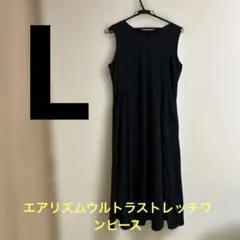 最終値下げ　UNIQLO AIRism ノースリーブワンピース Lブラック