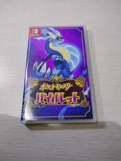 ポケットモンスター バイオレット
