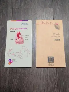 PCI Quick Guide & Cardio Vascular 用語集