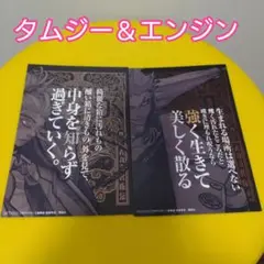 ガチアクタ　特典　TSUTAYA　リバーシブルイラストカード　エンジン　タムジー