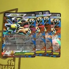 ポケモンカード　メガガルーラex まとめ売り