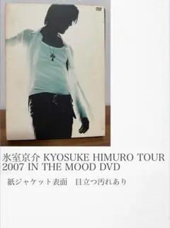 氷室京介 TOUR 2007 IN THE MOOD DVD 2枚