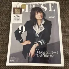 LIFE 2023年9月号