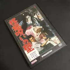 怪猫呪いの壁 1958