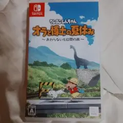 クレヨンしんちゃん オラと博士の夏休み おわらない七日間の旅
