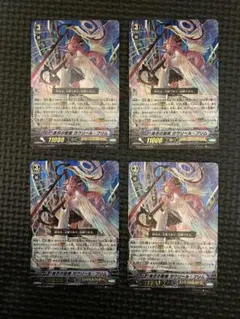 ヴァンガード ガウリール デッキ Gスタン ガウリール・エデン ガウリールプリム 黒衣の震撼ガウリール・プリム【RRR】{G-BT13/006}《エンジェル
