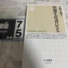 情報生産者になる
