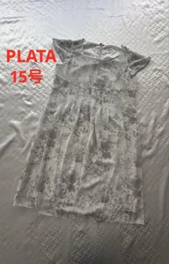 D91 美品　PLATA ワンピース　15号　総花柄　シースルー　大きいサイズ