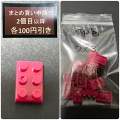 ダイソー　プチブロック　2×3 ワイン色　15個