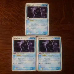 ポケカ パルシェン かたいからだ ランダム構築スターター3枚セット