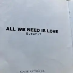 愛こそすべてなど　シンガー達のCD