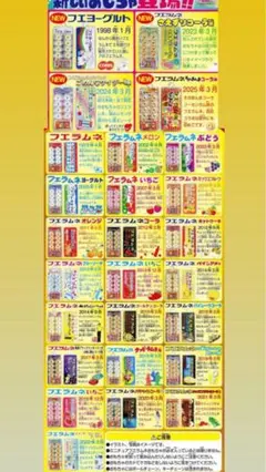 ごめんなサイダー味 フェラムネ 新商品 2025年