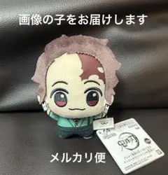 鬼滅の刃 漆ノ章 ナンジャタウン ちびぐるみ ぬいぐるみ マスコット 竈門炭治郎