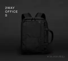 【美品】モノリス　2WAY OFFICE S