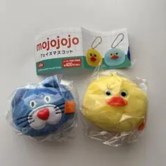 【2種セット】　mojojojo フェイスマスコット